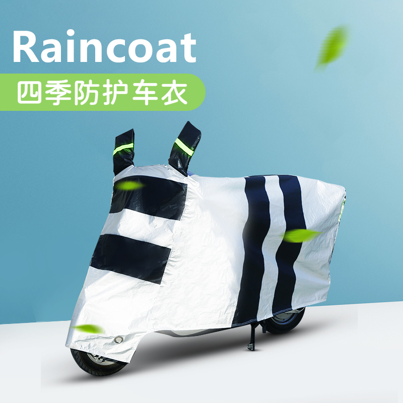 Electric Car Hood Locomotive Hood Car Cloth Electric Car Rain Protection Sun Protection Windproof Dust Hood Sunshade All Season Universal Geb