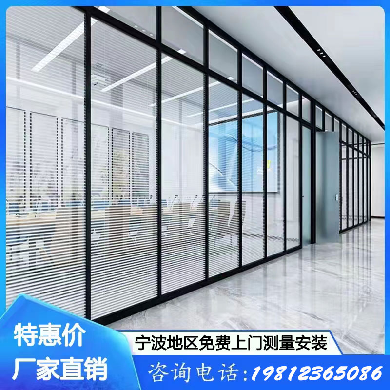 Ningbo office glass partition wall Cixi Yuyao factory sound insulation double-layer tempered glass built-in louver high partition