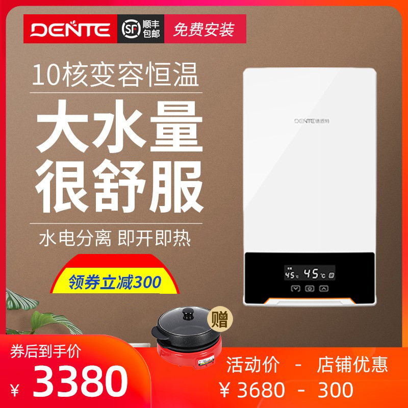 Derent DTR-N5 Instant Heating Electric Water Heater Home Cosmetic Room Instant Heating Large Water Quantity Instant Heating Shower