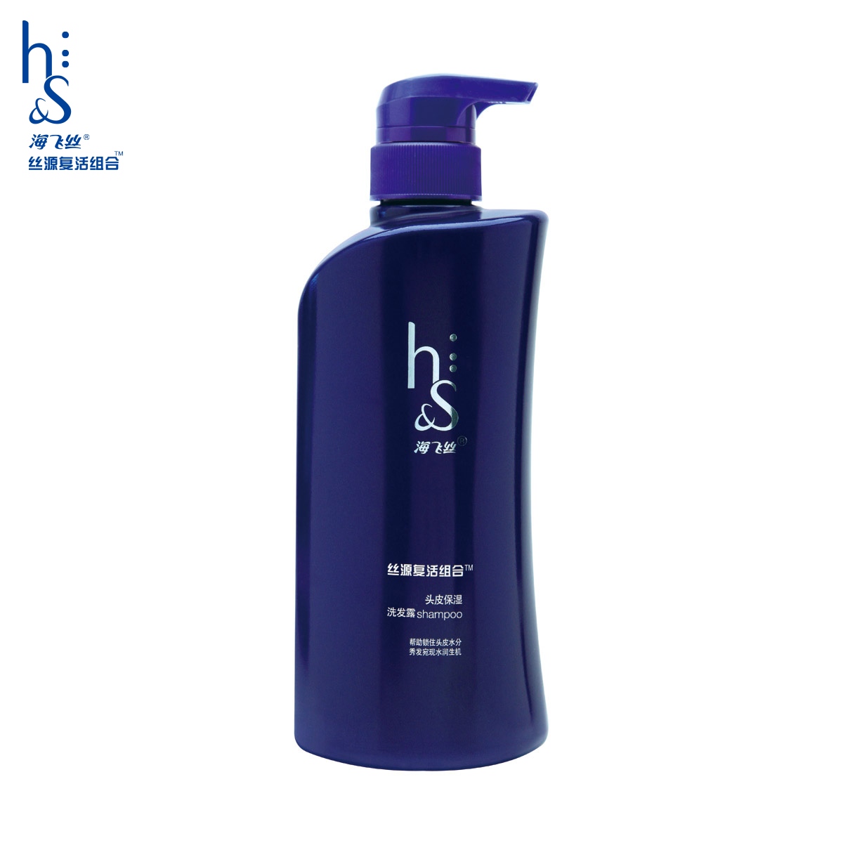 海飞丝 丝源复活 头皮保湿洗发水/露530ml 男女通用 官方正品