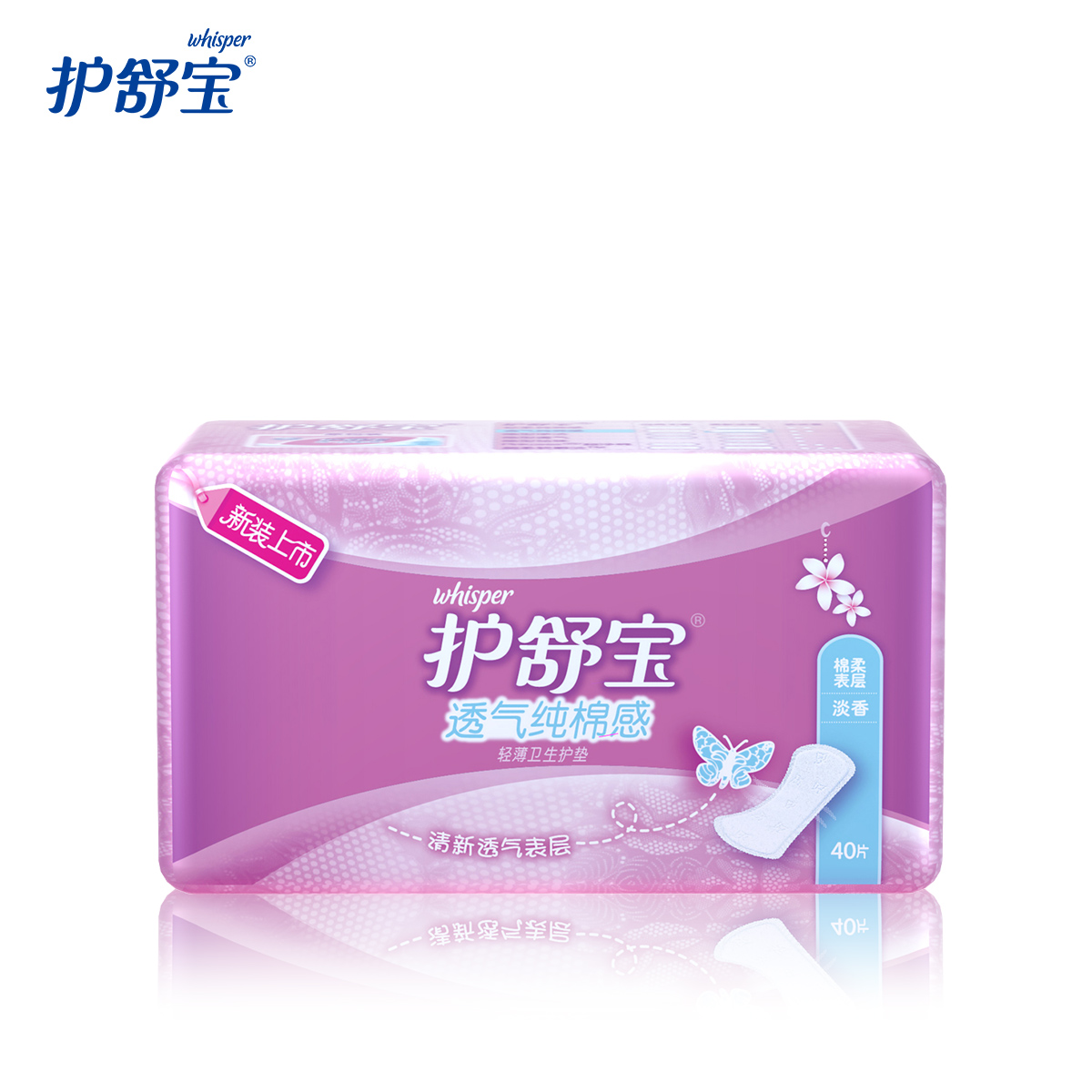 护舒宝卫生护垫 透气纯棉感轻薄护垫淡香40片 正品