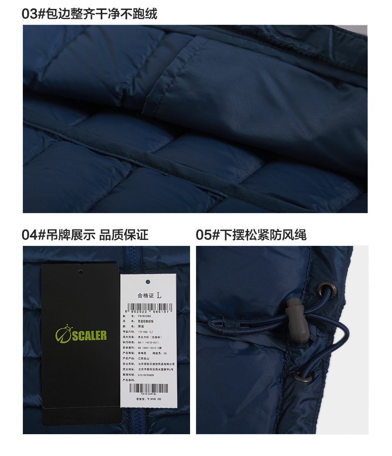 思凯乐 700蓬90%鹅绒 男女款拒水羽绒服  美国杜邦防水涂层 图15