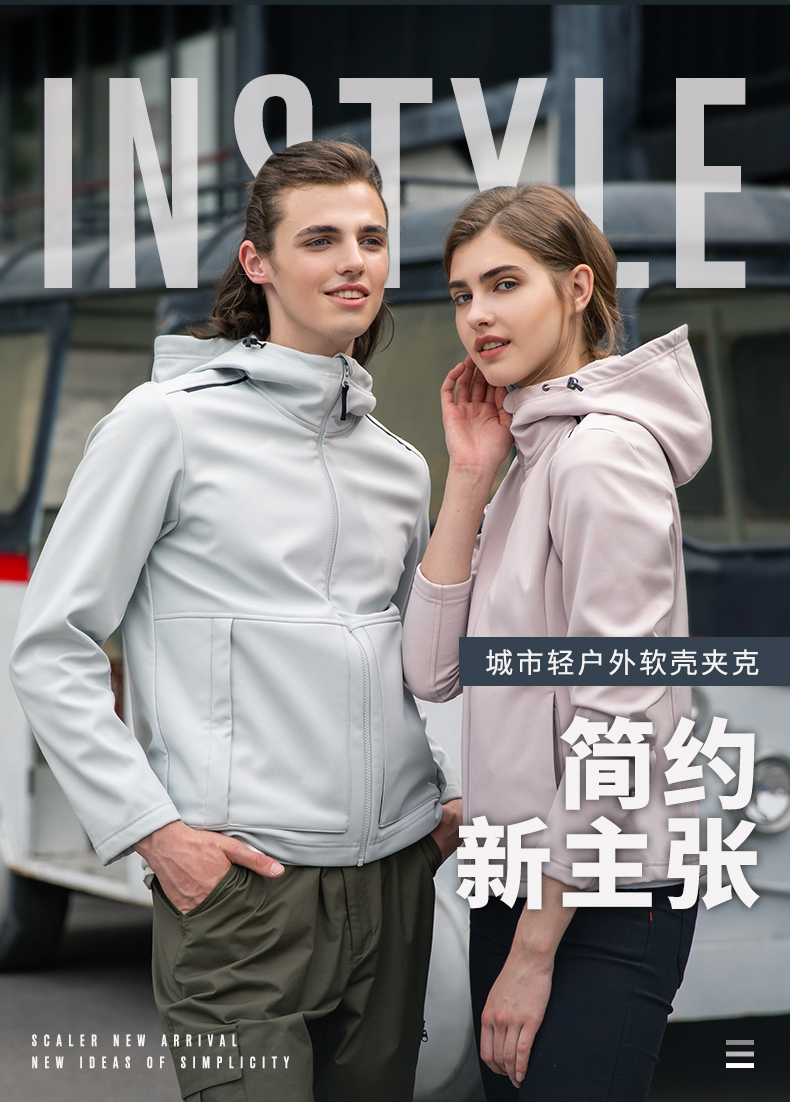 思凯乐 男女款轻户外 弹力软壳外套 图1