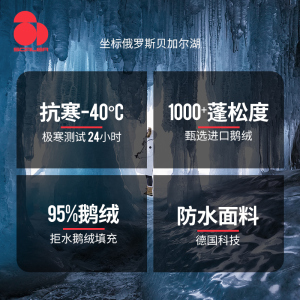 思凯乐户外加厚极寒羽绒服男短款大鹅绒1000蓬滑雪零下40度防寒服