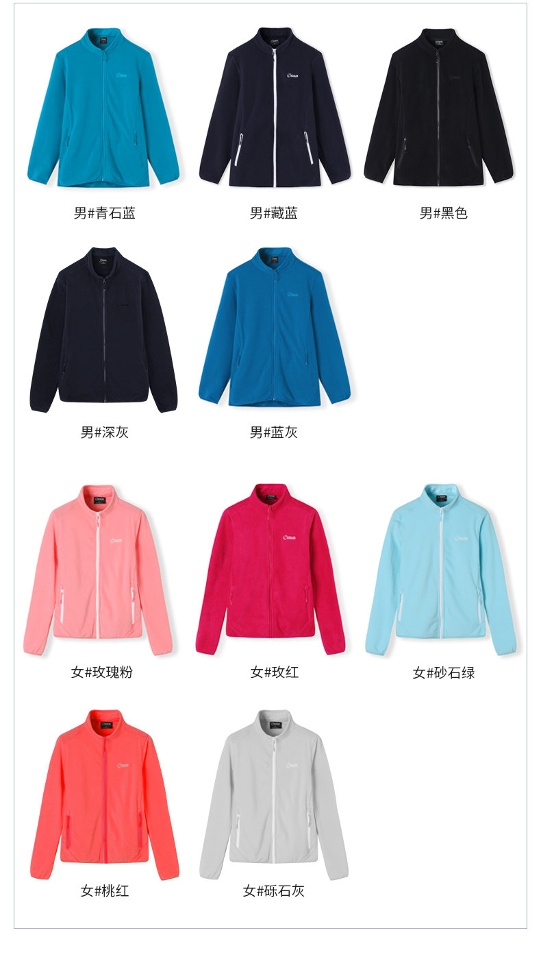 思凯乐 男女款修身保暖 摇粒绒外套 YKK拉链 图6