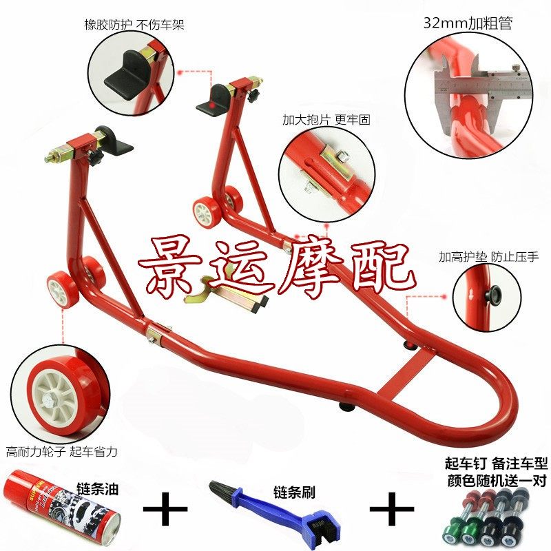 The new heavy machinery motorcycle front and rear wheel support frame parking frame parking frame lifting and lowering maintenance tools