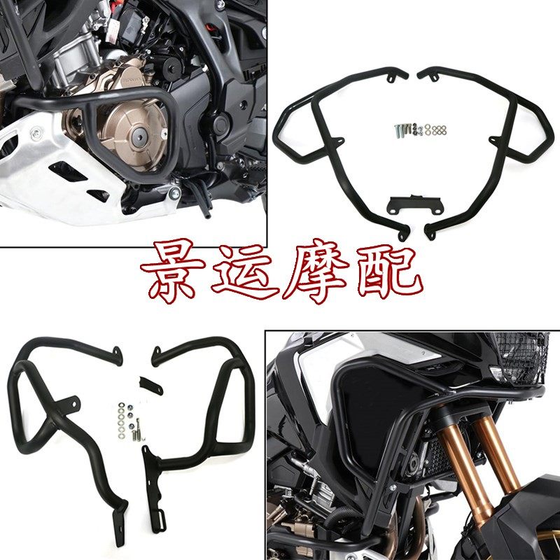 For Honda 2020 new non-dual ADV CRF1100L upper and lower guard insurance lever modification parts anti-fall mallet
