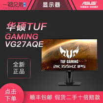  ASUS TUF Gaming VG27AQE Xiaojingang 27-inch 144HZ gaming 2K display face-to-face