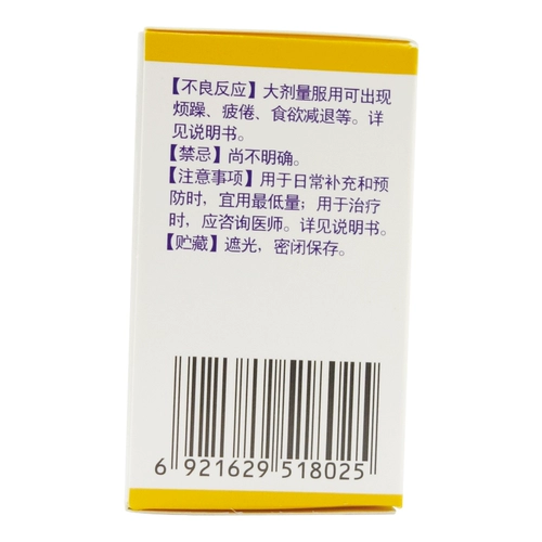 Шанхайская новая желтая река Ченпон Композитные таблетки витамина В 100 таблеток