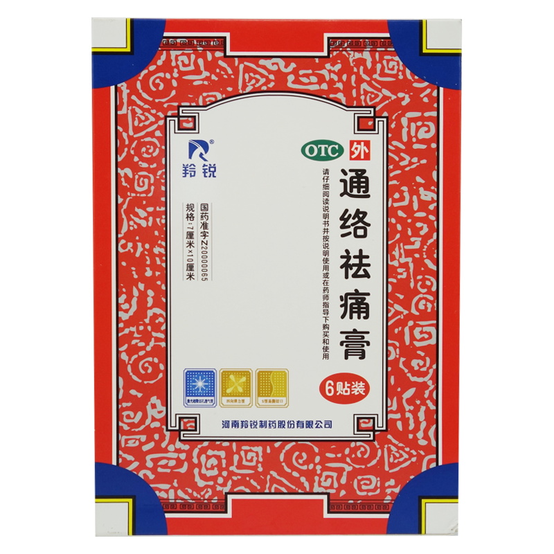 5 boxes of 125) Lingrui Tongluo Qutan 6 stickers