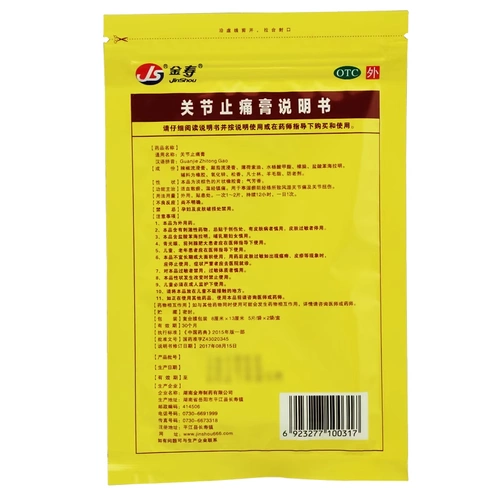 БЕСПЛАТНАЯ ДОСТАВКА] Обезболивающие крем для суставов Джинш.