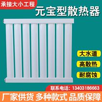 Heating sheet Home 7025 Heating Thickened Heat Sink 8050 Gas Engineering Wall-mounted Steel Radiators