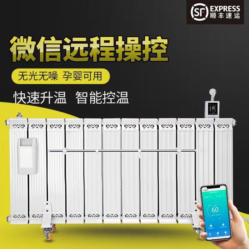 Haios smart steel and aluminum household water injection heating water and electricity radiator electric heater heater energy saving and power saving