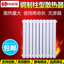 Radiator Household plumbing Steel radiator Heat exchanger over-water heat custom heating