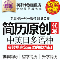  English resume production design Chinese and English personal job search resume customization Fresh resume modification template