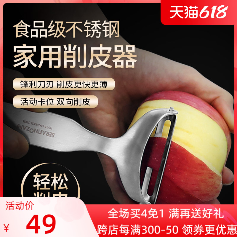 (new product) Italian shanny champ peeling knife melon planter scrapper household stainless steel potato fruit peeling deity