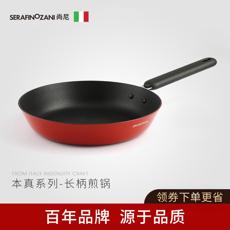 Italian Shani non-stick pan Fume-free pan Tamako yaki steak frying pan Gas stove household multi-purpose frying