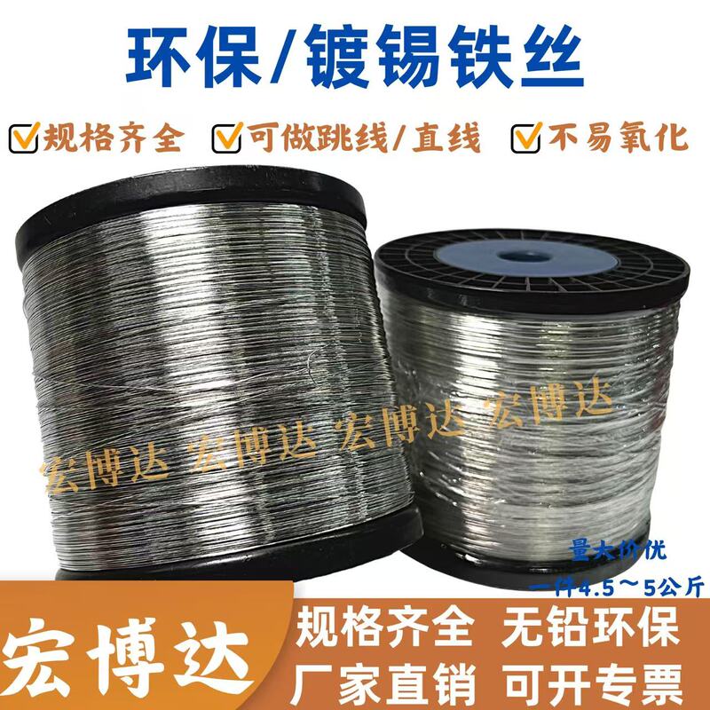Environmentally Friendly Jumper Tinned Wire Specifications 0.35 0.4 0.5 0.6 0.8/1.0/1.2mm Can Be Opened Invoiced