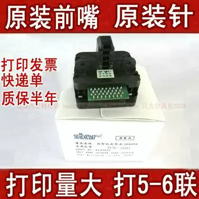 Original STAR STAL needle NX500 NX-500 NX510 nozzle Xinsi big Zhongying ZHONGTAIRESIJIE