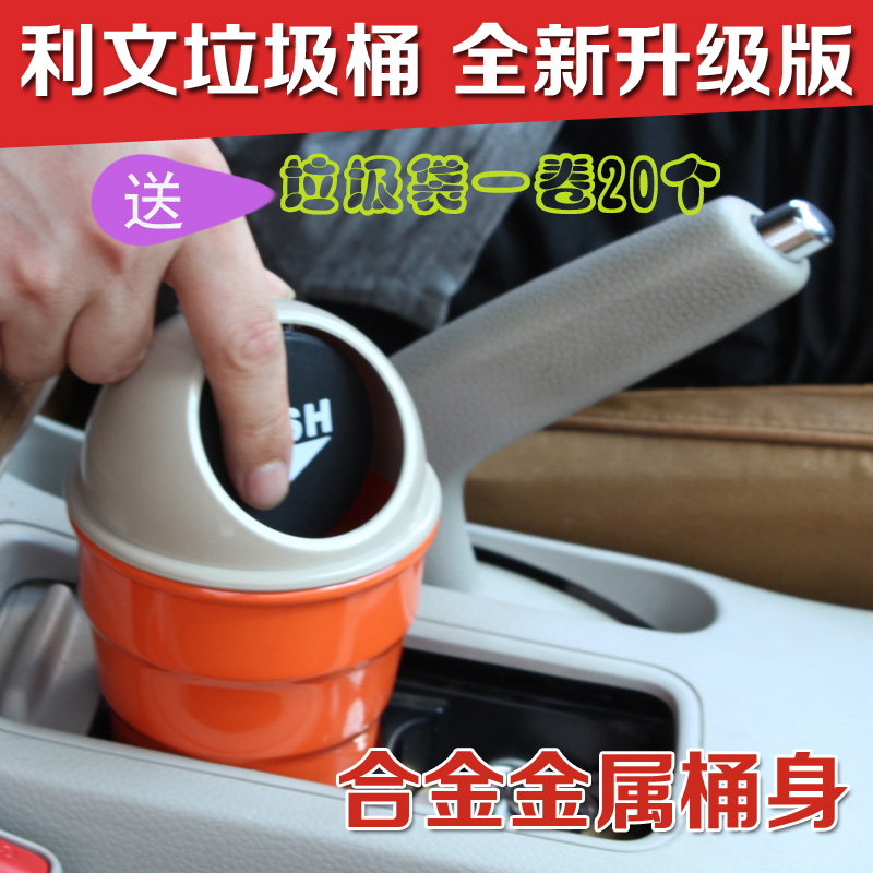 Car Trash Can with Lid, Garbage Bag for Use in the Car, Mini Portable Car Creative Metal Storage Box
