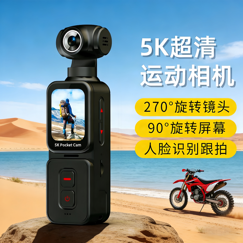 New 5K Ultra-Clear Smart Gimbal with Automatic Face Tracking, Handheld Action Camera with Anti-Shake, Vlog Shooting Recorder
