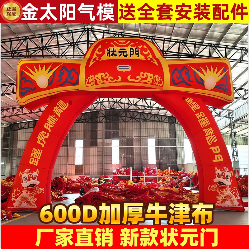 Inflatable Top Student Arch for College Entrance Exams, Inflatable Rainbow Arch for Successful Exam Results, Inflatable Arch for Oath-Taking Ceremony
