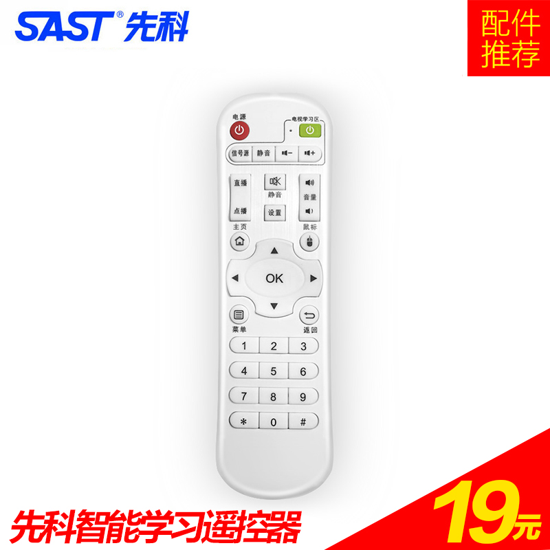Senko Network set-top box remote control Learning remote control Set-top box remote control 3cyi8Nyf7p