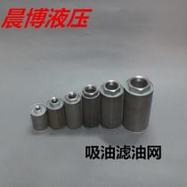 Hydraulic suction filter Oil filter mesh filter (JL) MF-02 04 06 08 10 12 16 20 24 32