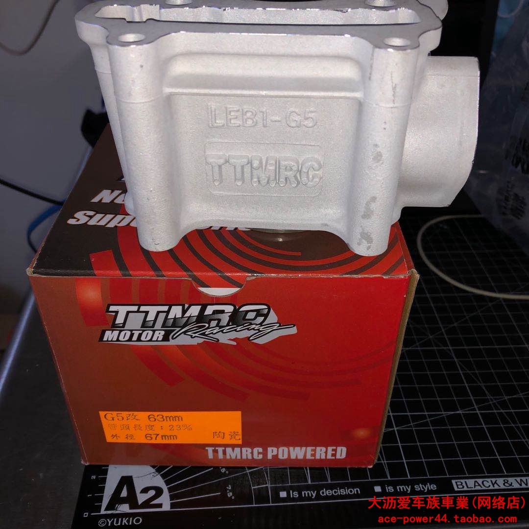 Taiwan TTMRC ceramic cylinder medium cylinder 59 61 63 cylinder Thunder KCC cornering lover G5 G6 non-SMRT