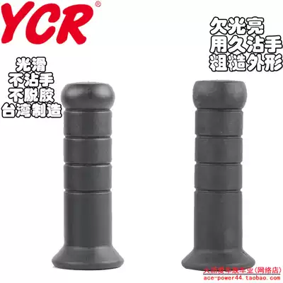 台湾ycr甜甜圈糯米肠手把套握把套手把胶劲战force小牛非domino