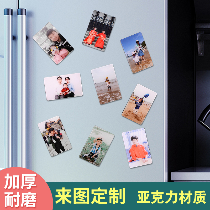 Acrylic refrigerator sticker diy custom photo tile portrait photo print magnetic sticker double door creative decoration