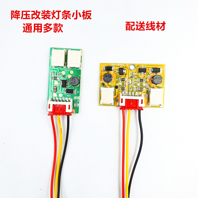 LCD retrofit LED light strip special constant flow small plate pressure reduction scheme universal 17-24 inch pressure reduction recommendation
