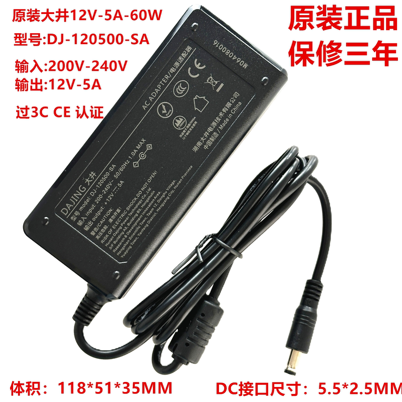 Brand New Original Daijing Power Adapter 12V5A Dj-120500-Sa Replaces the Old Model Dj-U60S-12 Brand New Original Daijing Power Adapter 12V5A Dj-120500-Sa Replaces the Old Model Dj-U60S-12