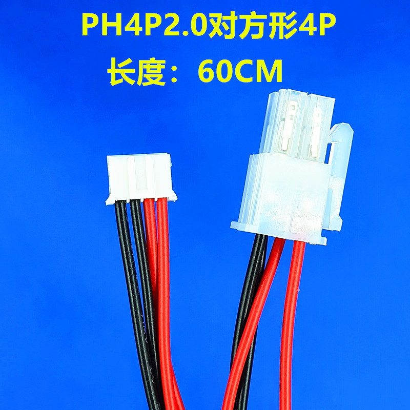 Computer motherboard power supply line X86 motherboard power supply line PH2 0-4P to the shape of 4P docking ordinary power board