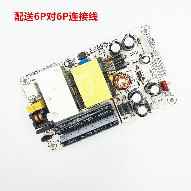 KAIZHENG KZ32W-25 ZK-336F Step-up integrated two-in-one built-in power supply board KZ32W-25C