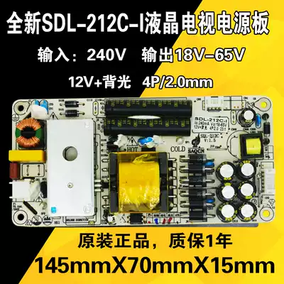 New SDL-212C-comes with constant current integrated power output 4-pin and 6-pin for All song Machine