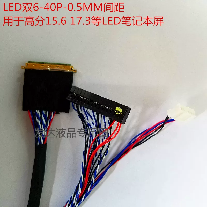 I-PEX 20453 40P двойной 6 выход LCD LVDS кабель IPEX 20455 40 кадр
