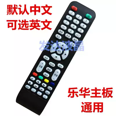 Miscellaneous brand network LCD TV universal remote control Lehua remote control code universal 338 358 530 and other boards