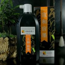 Les jus de Xuanhe et Cebu 500g