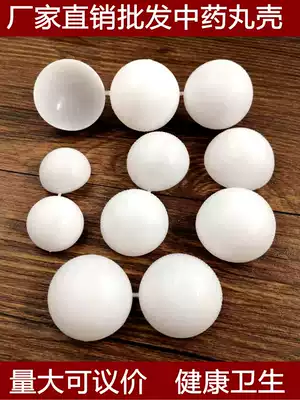 1000 thick wax pill box plastic empty pill shell ball shell spherical shell wax shell Chinese medicine honey pill shell portable storage