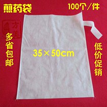 35 * 50cm non-woven fabric tie-mouth frying bag with traditional Chinese medicine bag Gauze Bag FILTER BAG Filter Bag STAY MEDICINE BAG Bag Bundles Pocket