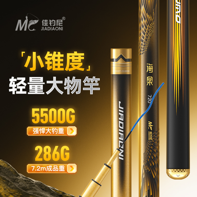 賈貂海唐特銀鯉大頭鯉軽量大型物釣竿釣竿9メートル10メートル極軽量大型物ニシンプラットフォーム釣竿