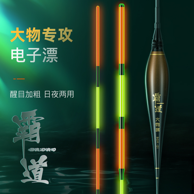 Good fishing night-time night and night Dual-purpose electronic adrift for rough and striking isoft for silver carp and bighead bigots big things floats