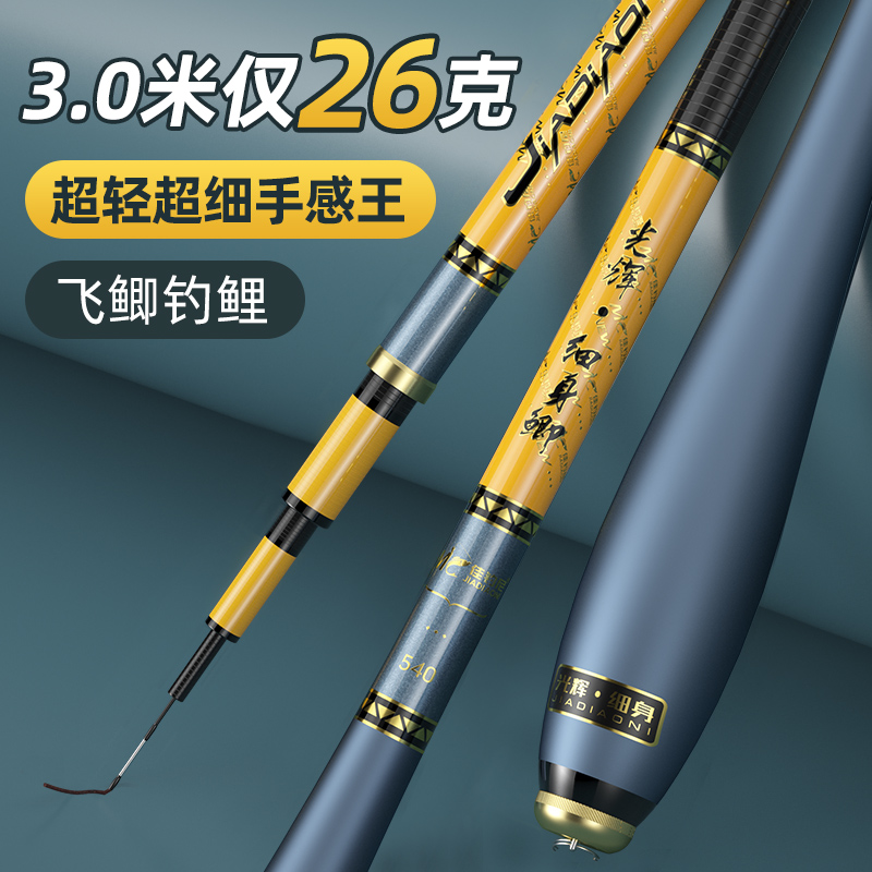 Jiagani Super Light Fishing Rod 28 bias 37 ultra - fine ultra - hard hand pole fishing rod light fishing rod