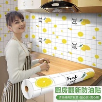  Thickened waterproof self-adhesive transparent kitchen oil-proof sticker cabinet stove with high temperature resistance and moisture-proof wall with fireproof wallpaper