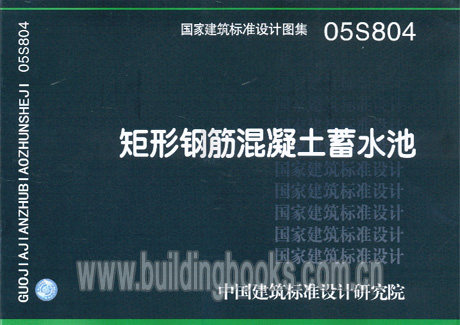 正版矩形钢筋混凝土蓄水池(05S804) 最佳购物中心动线设计表现