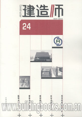 建造师24