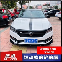 19-21 Lang Comfort PLUS Front Shovel Siege Front Lip Trim Front Bumper Special Front Shovel Trim Size Surround