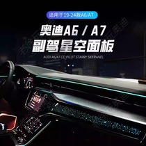 Suitable for Audi A6~A7 passenger luminous starry sky panel supports host control applet to control atmosphere lights