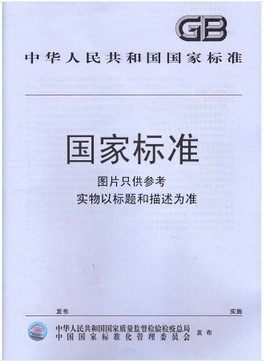 污秽条件使用高压绝缘子选择和尺寸确定 部分1 GB/T 26218.1-2010